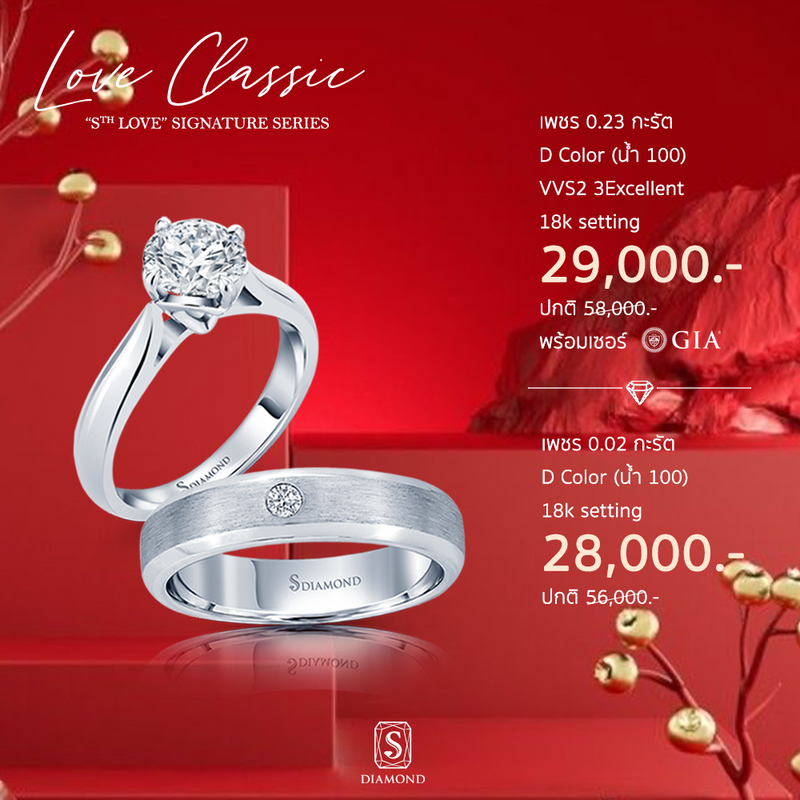 Ring Promotion 25