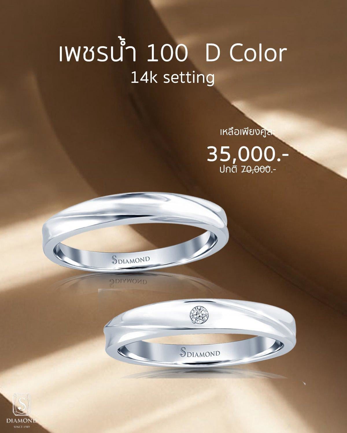 Wave Design Natural Diamond Wedding Band Couple Set