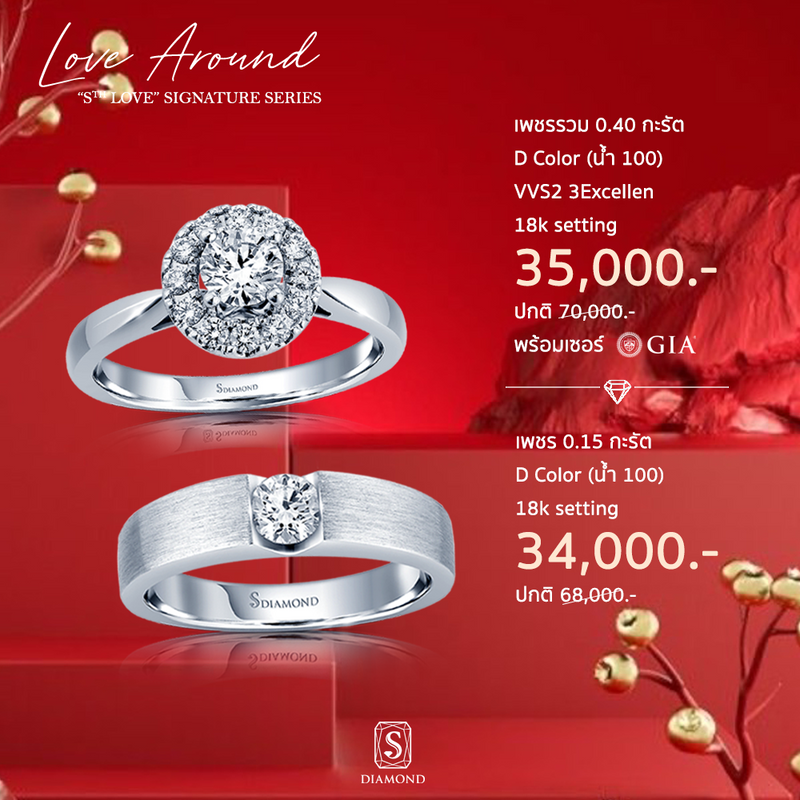Ring Promotion 26