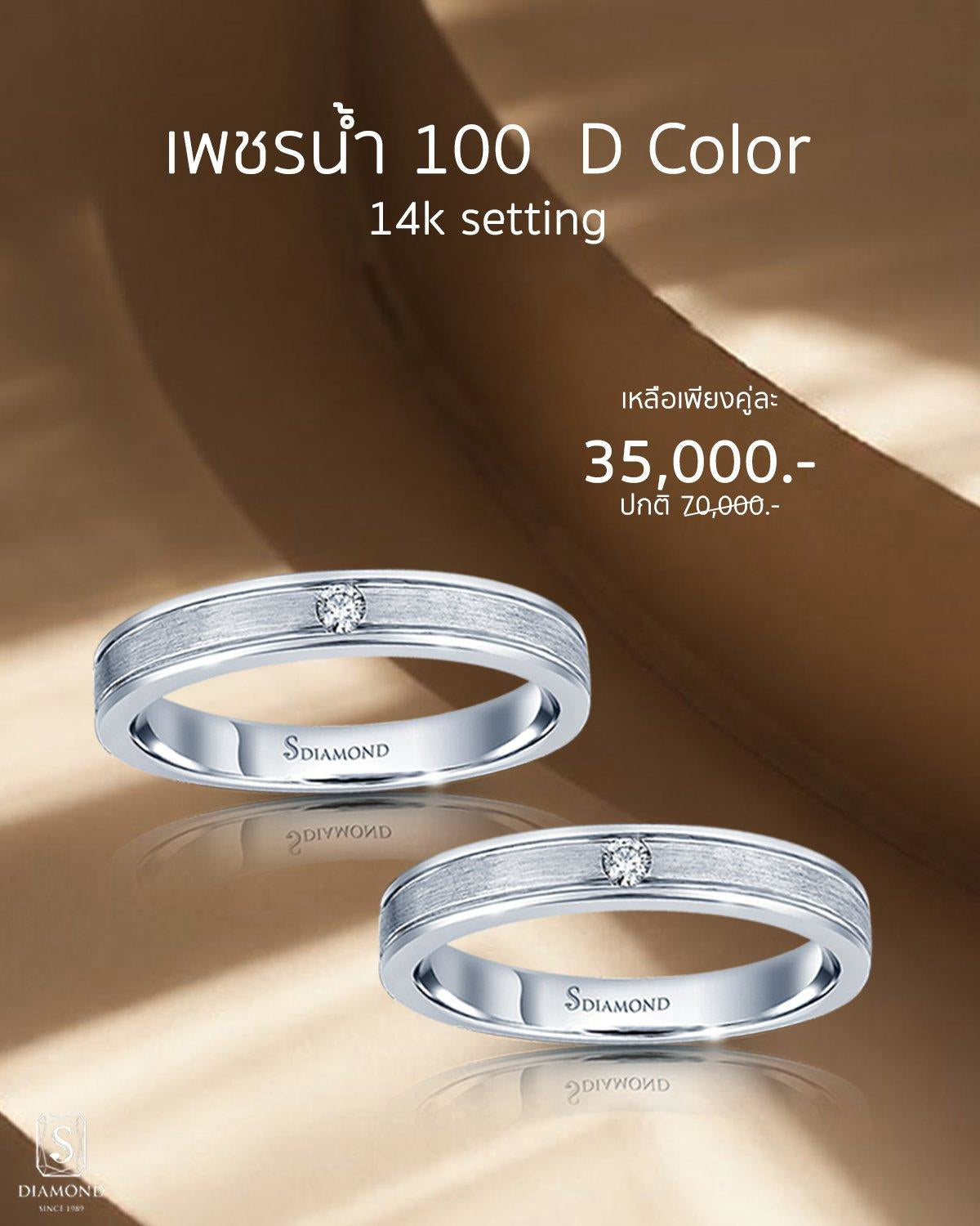 Brushed Natural Diamond Wedding Band Couple Set