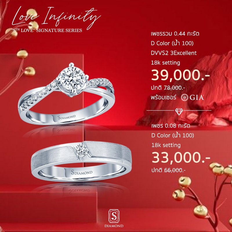 Ring Promotion 27