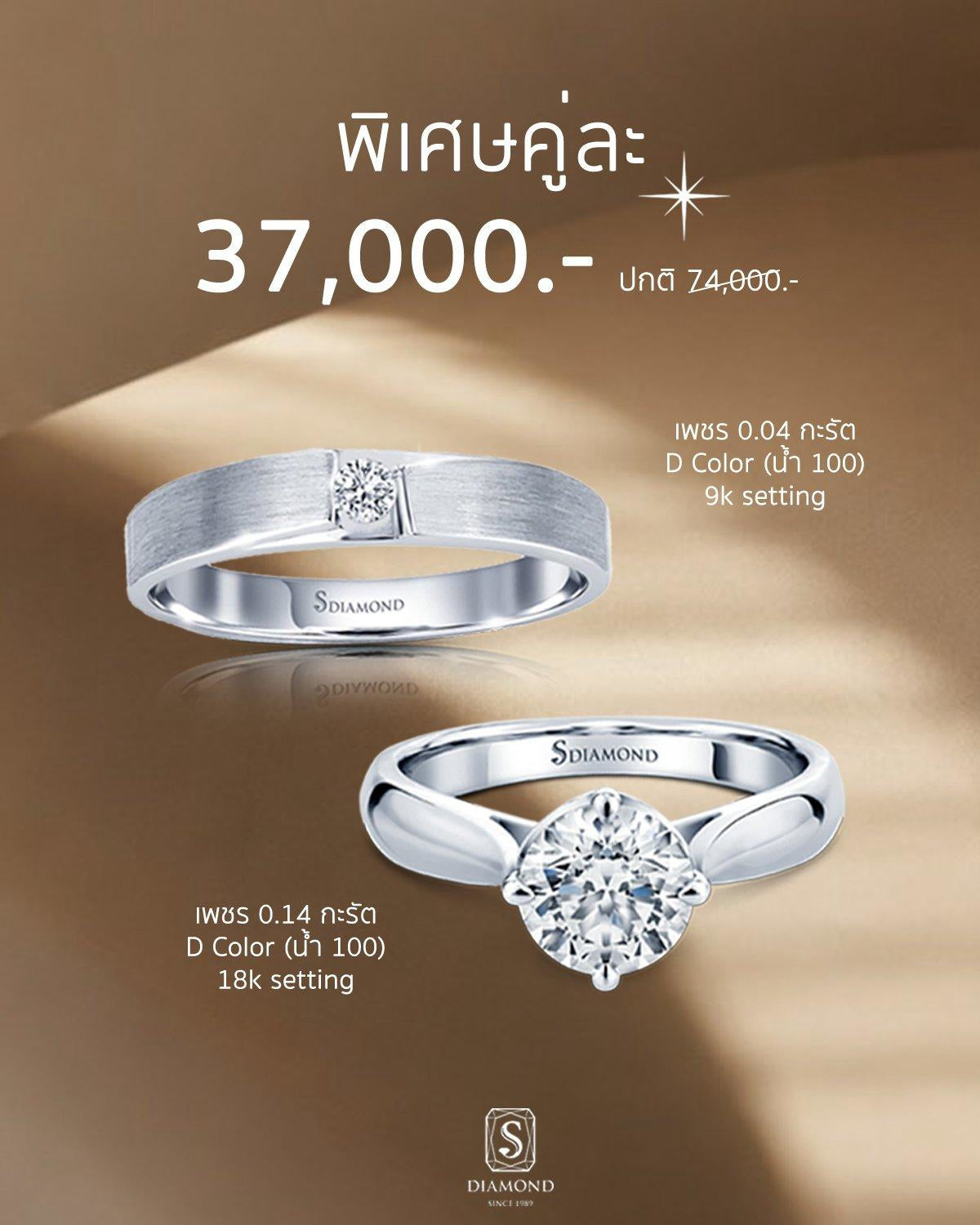 Natural Diamond Solitaire Engagement Ring & Brushed Wedding Band Set