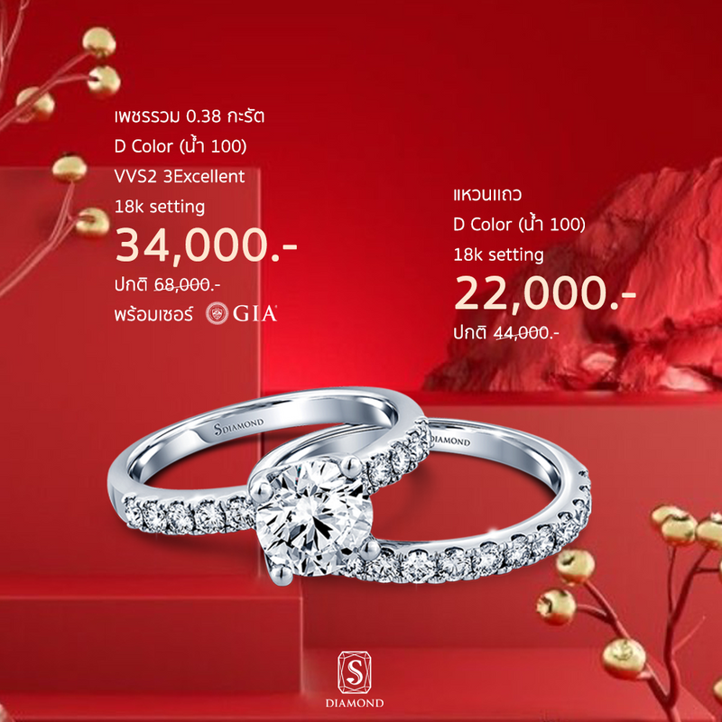 Ring Promotion 28