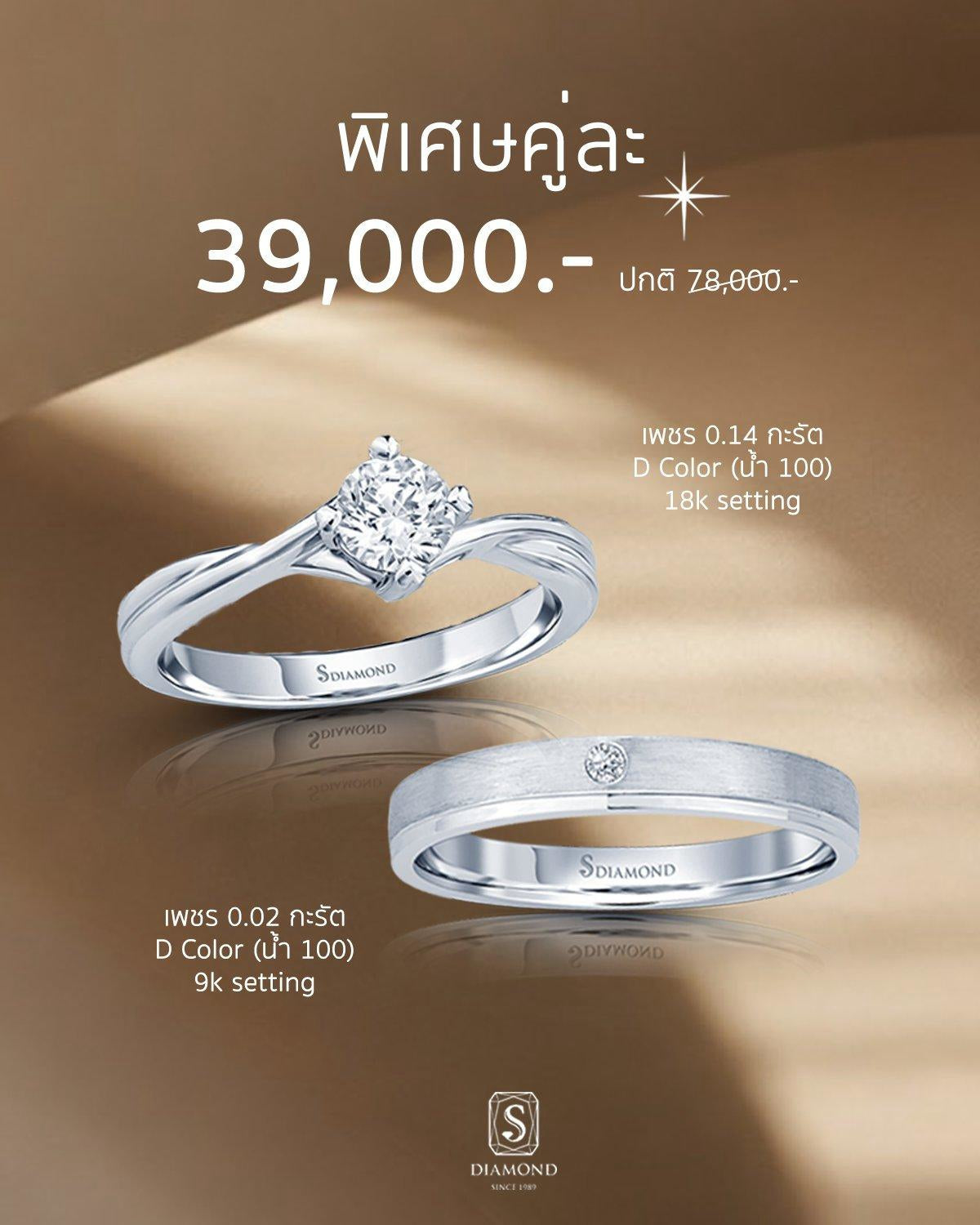 Natural Diamond Twist Solitaire Engagement Ring & Wedding Band Set