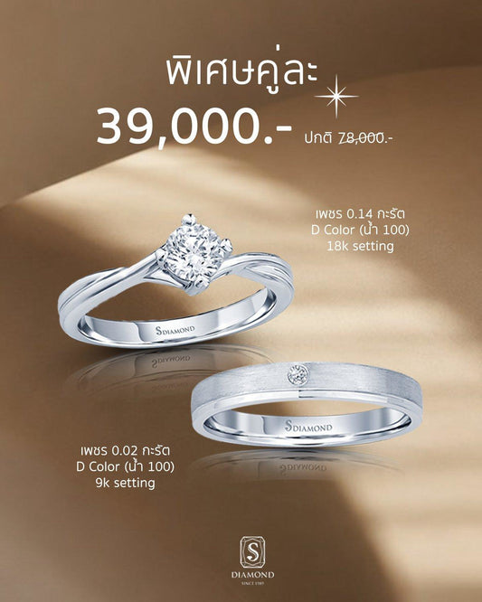 Natural Diamond Twist Solitaire Engagement Ring & Wedding Band Set