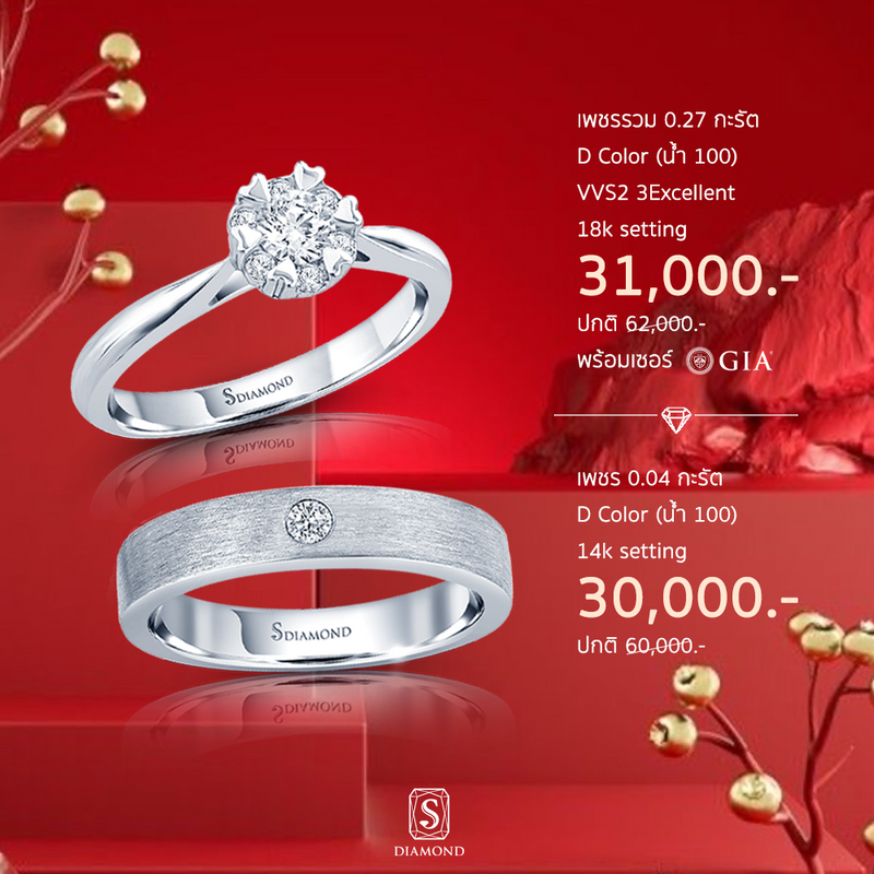 Ring Promotion 29