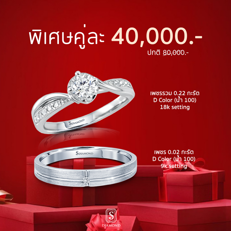 Ring Promotion 3