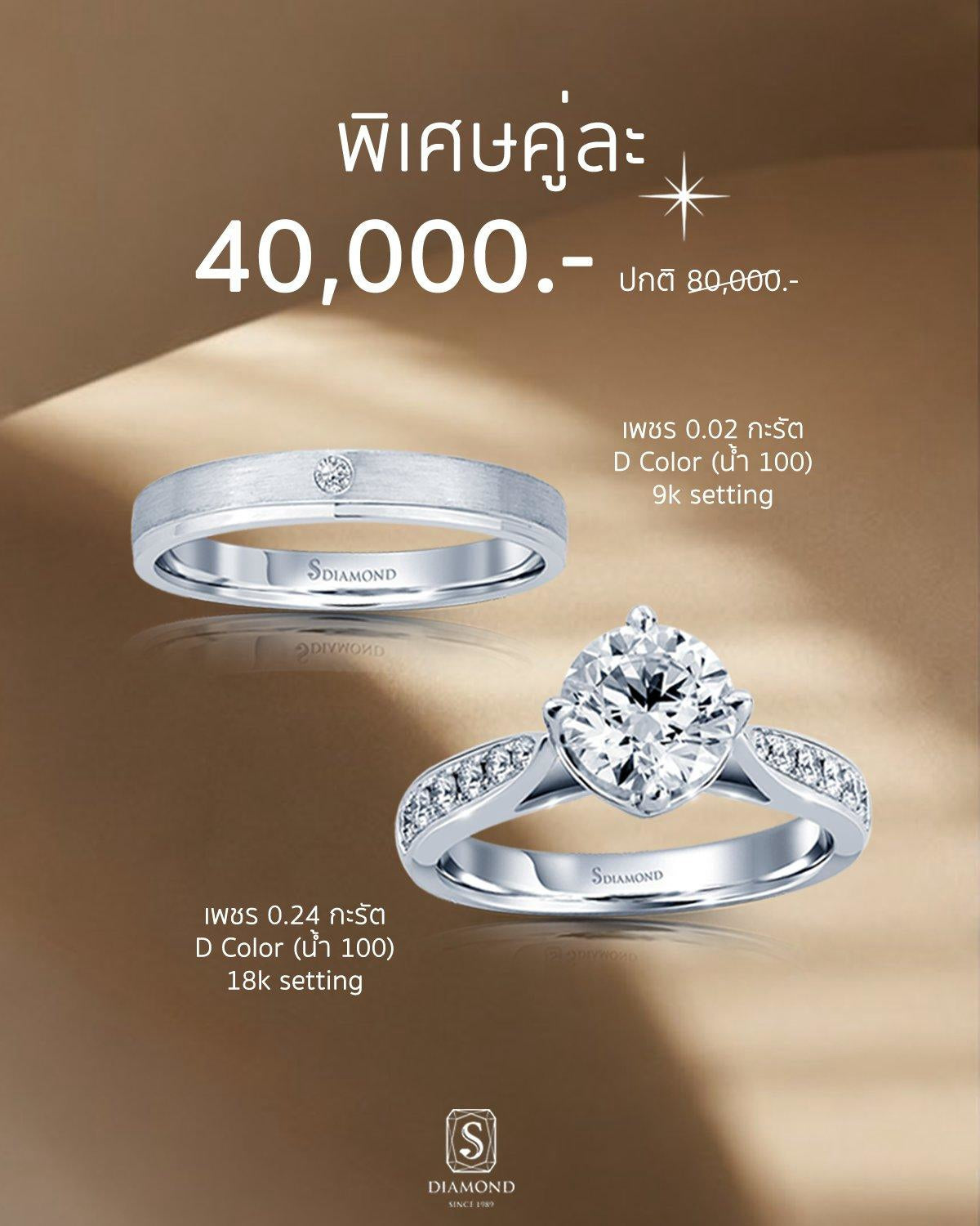 Natural Diamond Pavé Solitaire Engagement Ring & Wedding Band Set