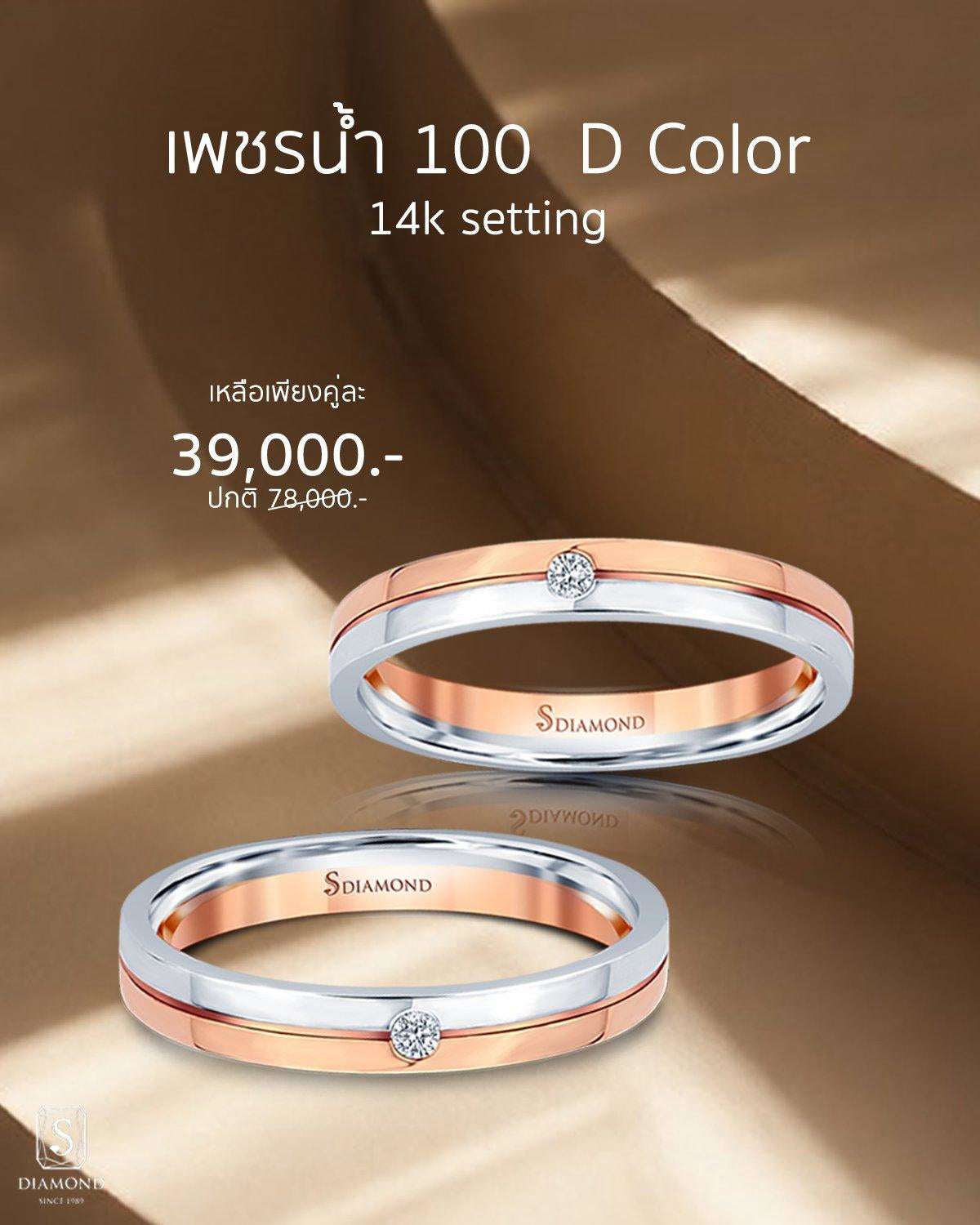 Two-Tone Natural Diamond Wedding Band Couple Set