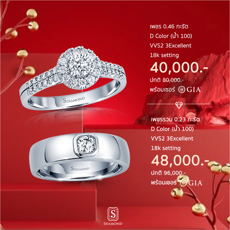 Ring Promotion 31