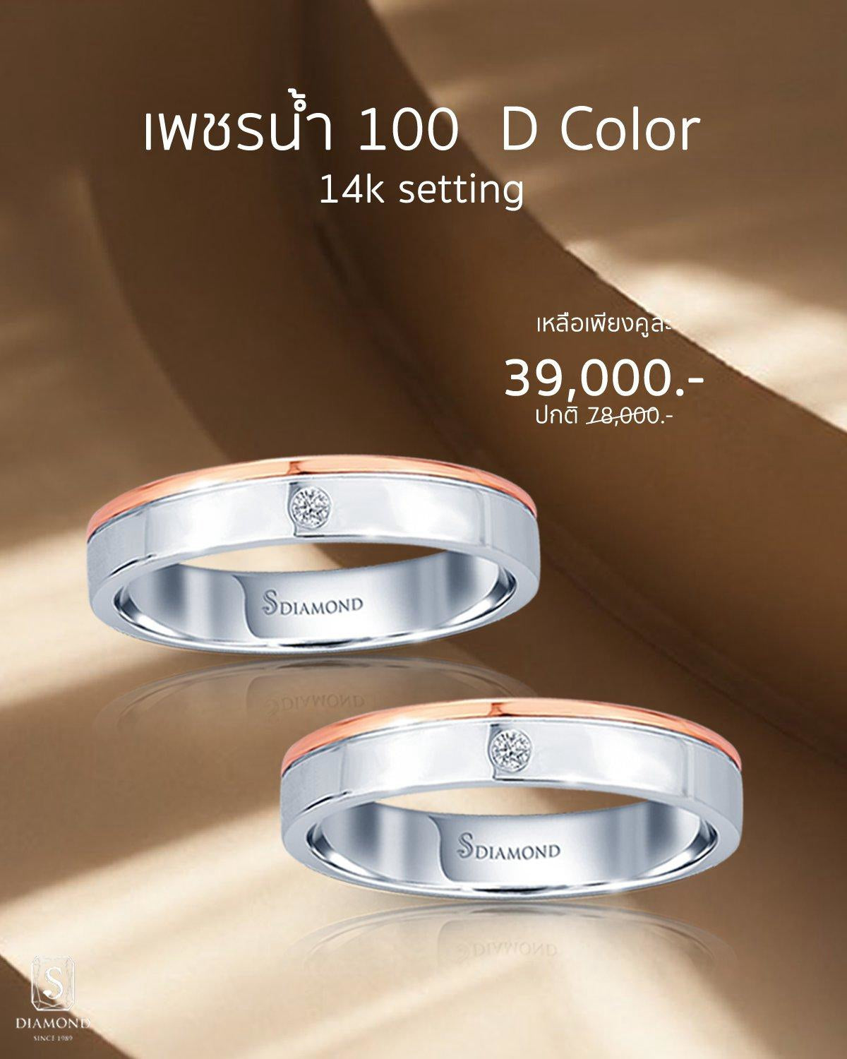 Two-Tone Beveled Natural Diamond Wedding Band Couple Set