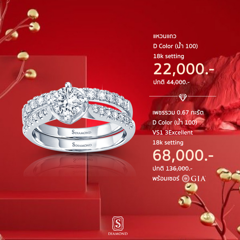 Ring Promotion 32