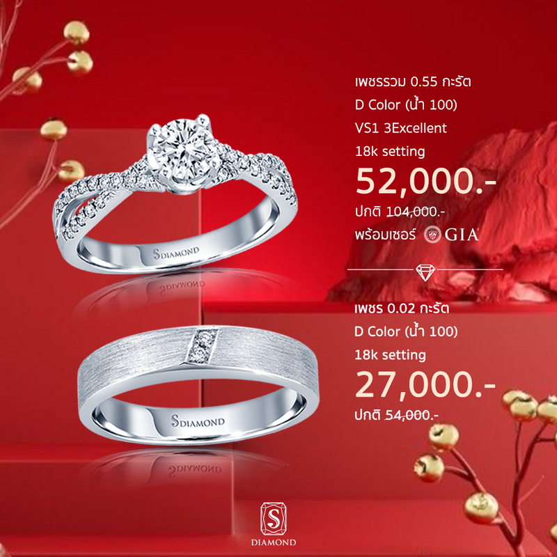 Ring Promotion 33