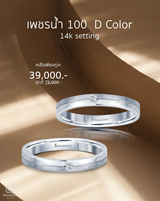Modern Natural Diamond Wedding Band Couple Set