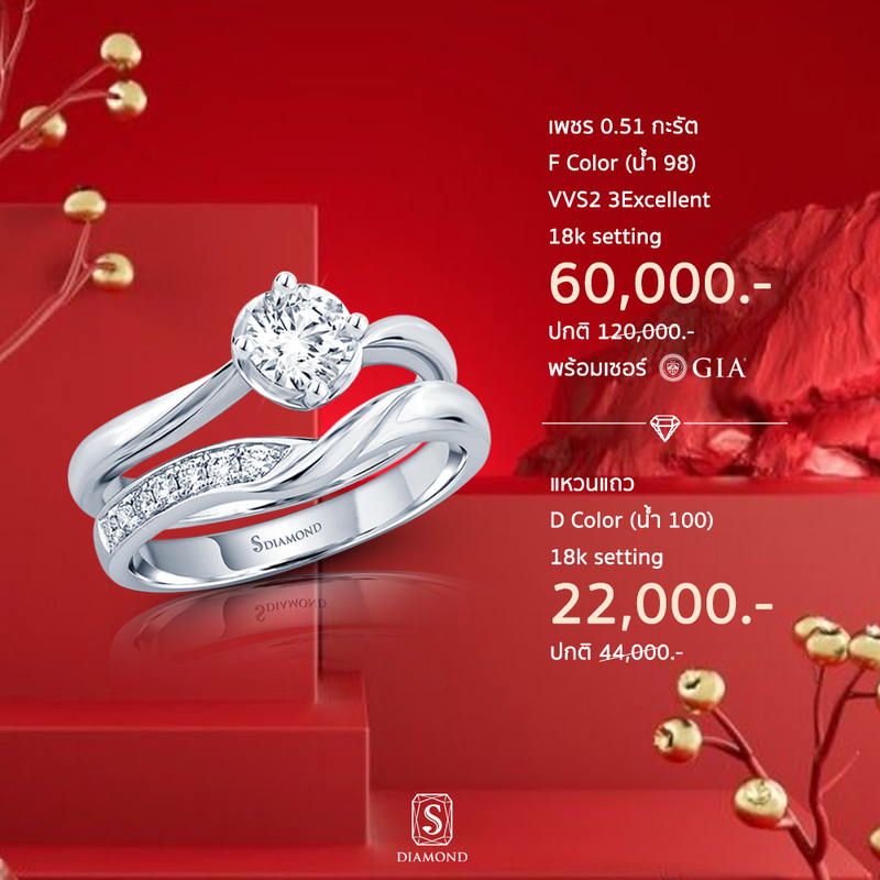 Ring Promotion 34