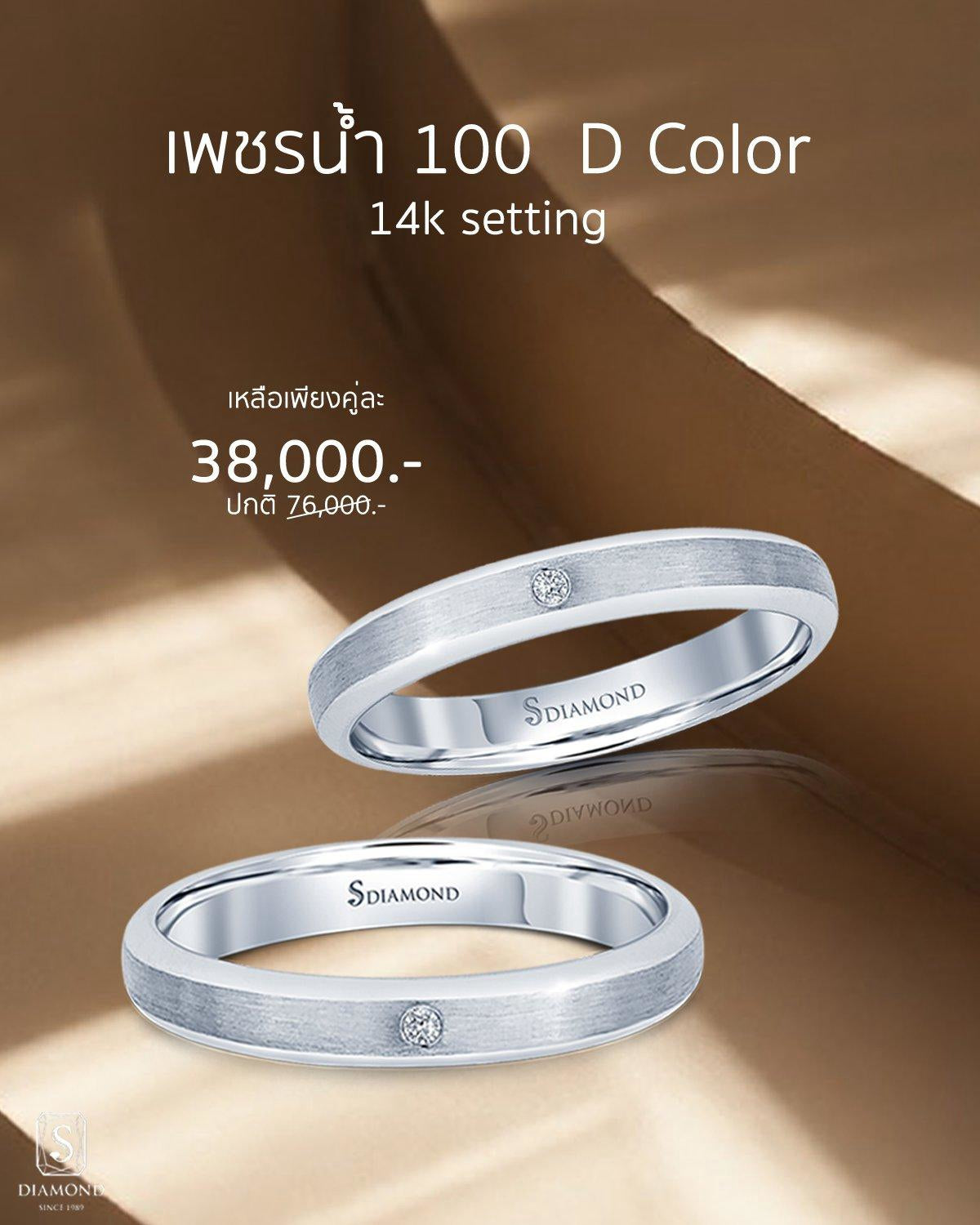 Brushed Edge Natural Diamond Wedding Band Couple Set