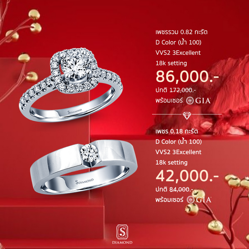 Ring Promotion 35
