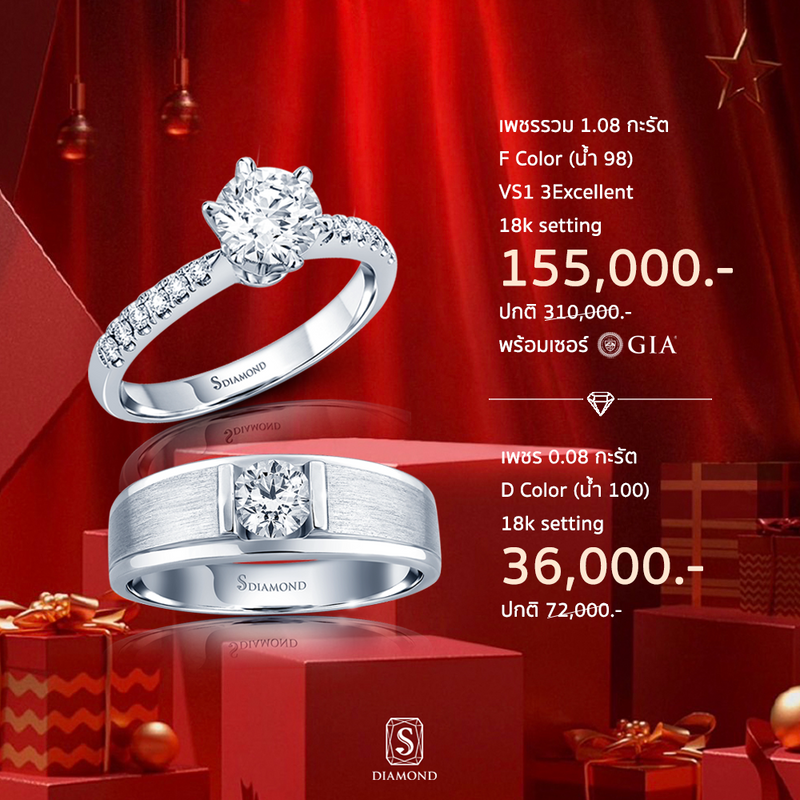 Ring Promotion 36