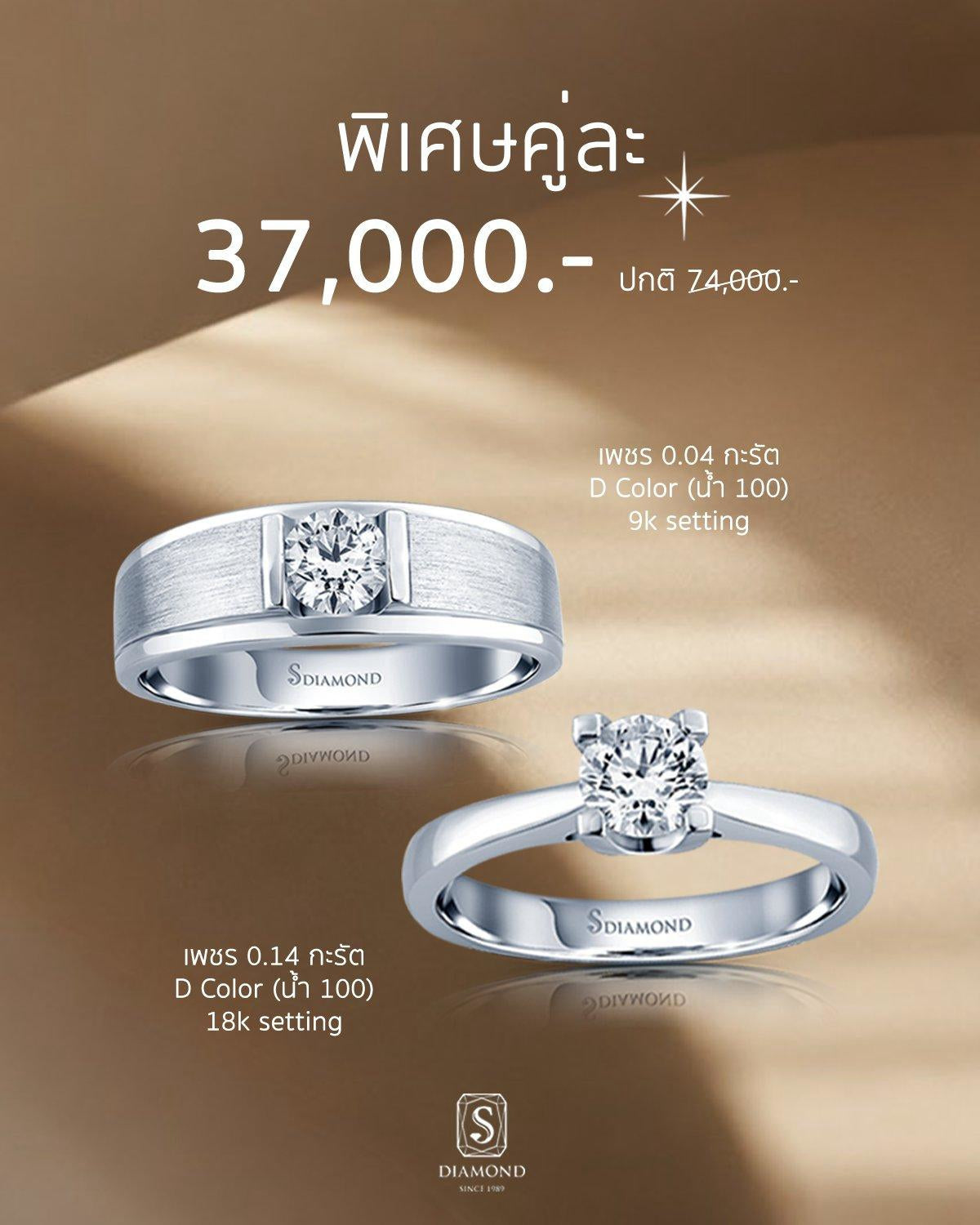 Natural Diamond Solitaire Engagement Ring & Wide Wedding Band Set