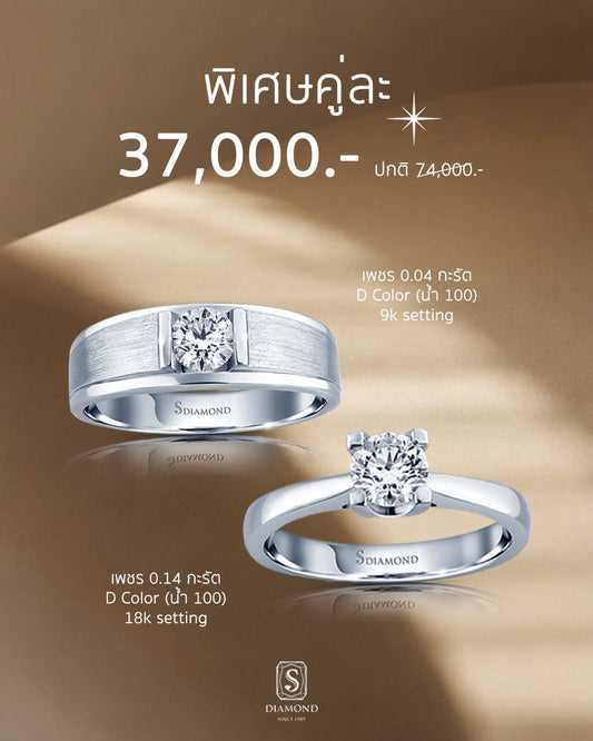 Natural Diamond Solitaire Engagement Ring & Wide Wedding Band Set