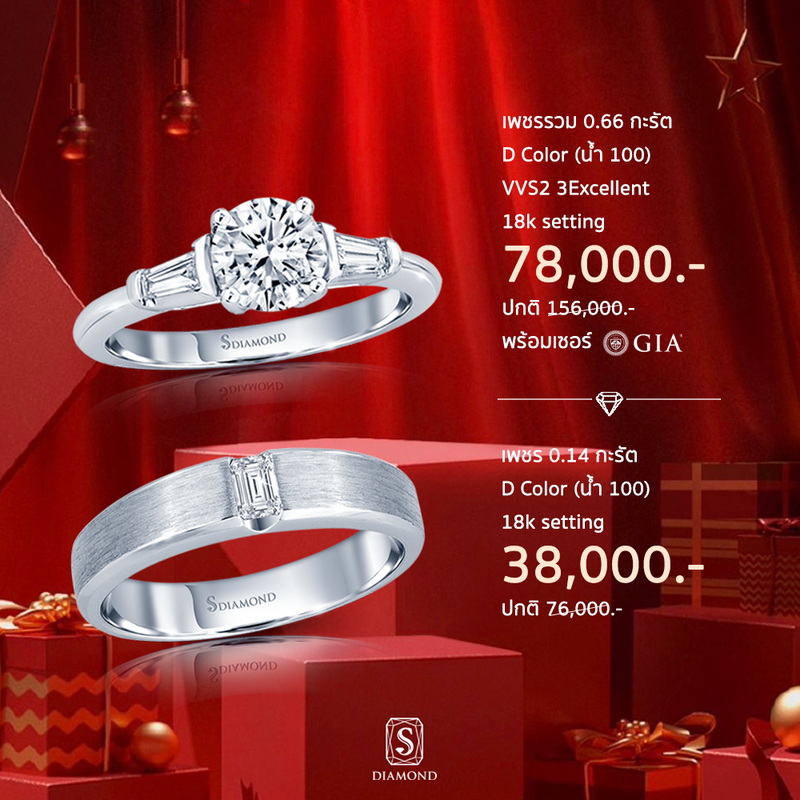 Ring Promotion 37