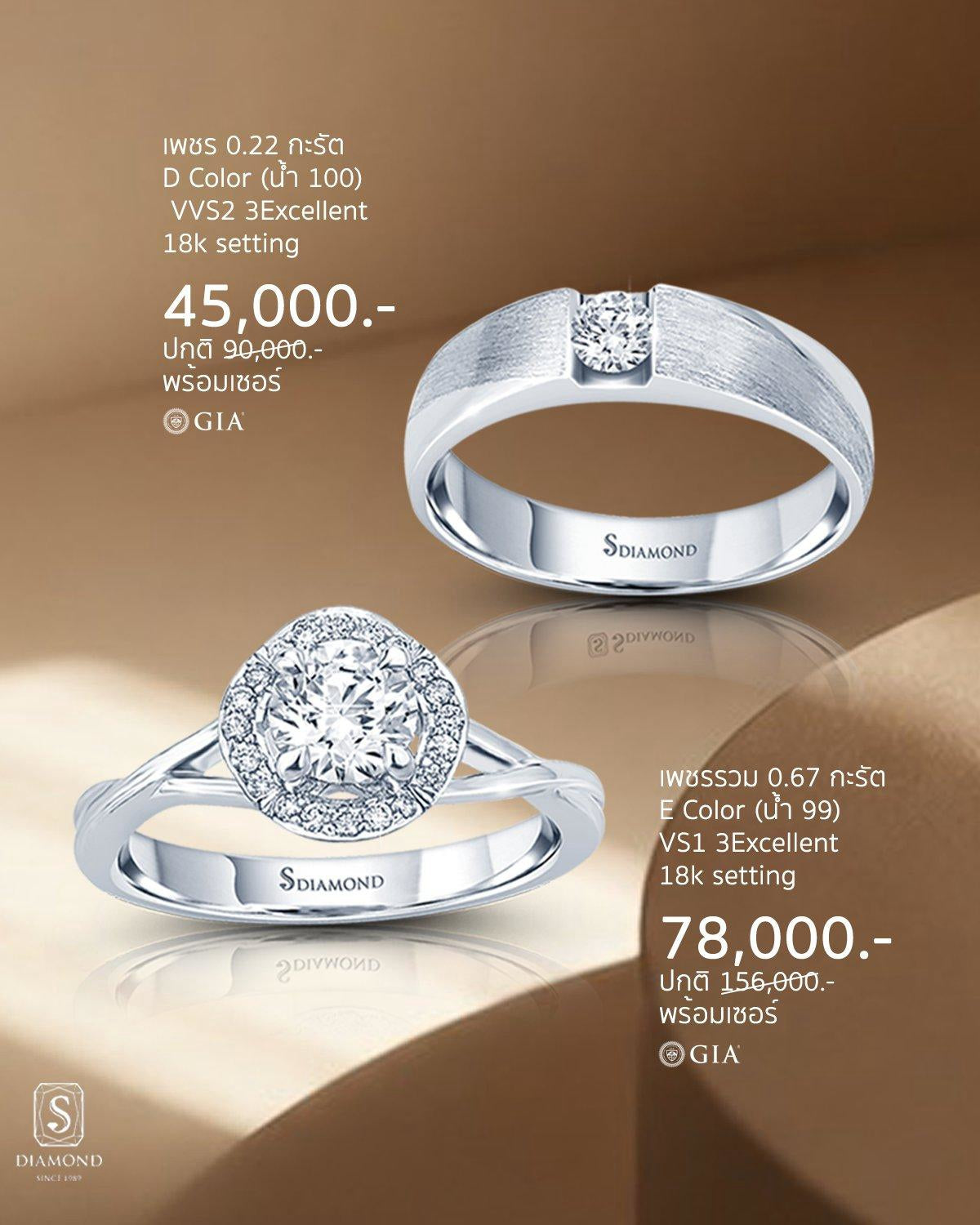 Classic Solitaire & Diamond Band Wedding Set natural diamond ring by S.Diamond Bangkok