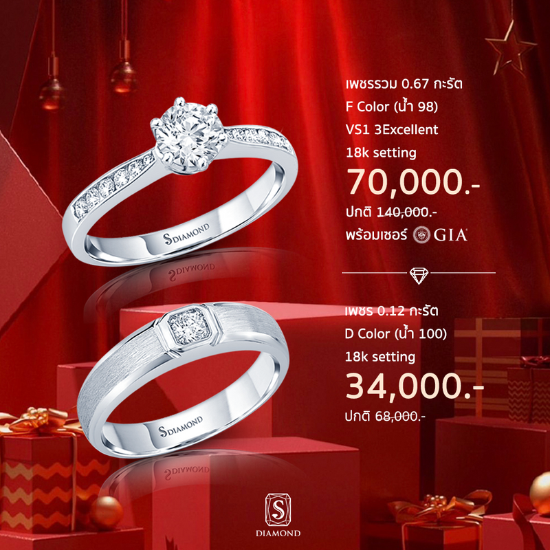 Ring Promotion 39