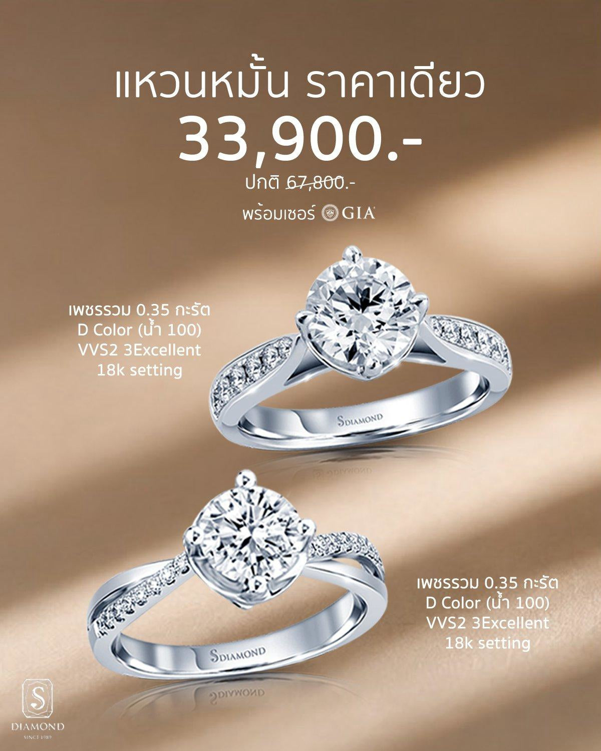 Natural Diamond Split-Shank Pavé Engagement Ring