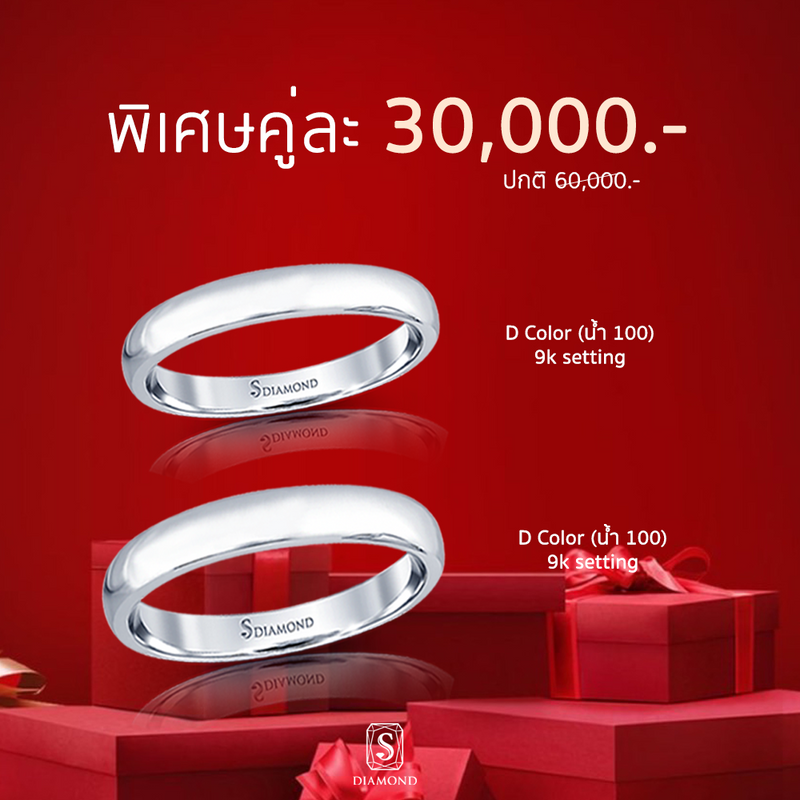 Ring Promotion 4