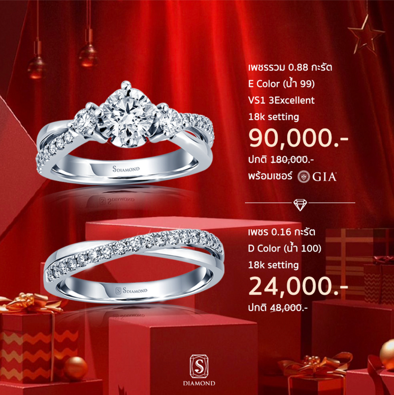 Ring Promotion 41