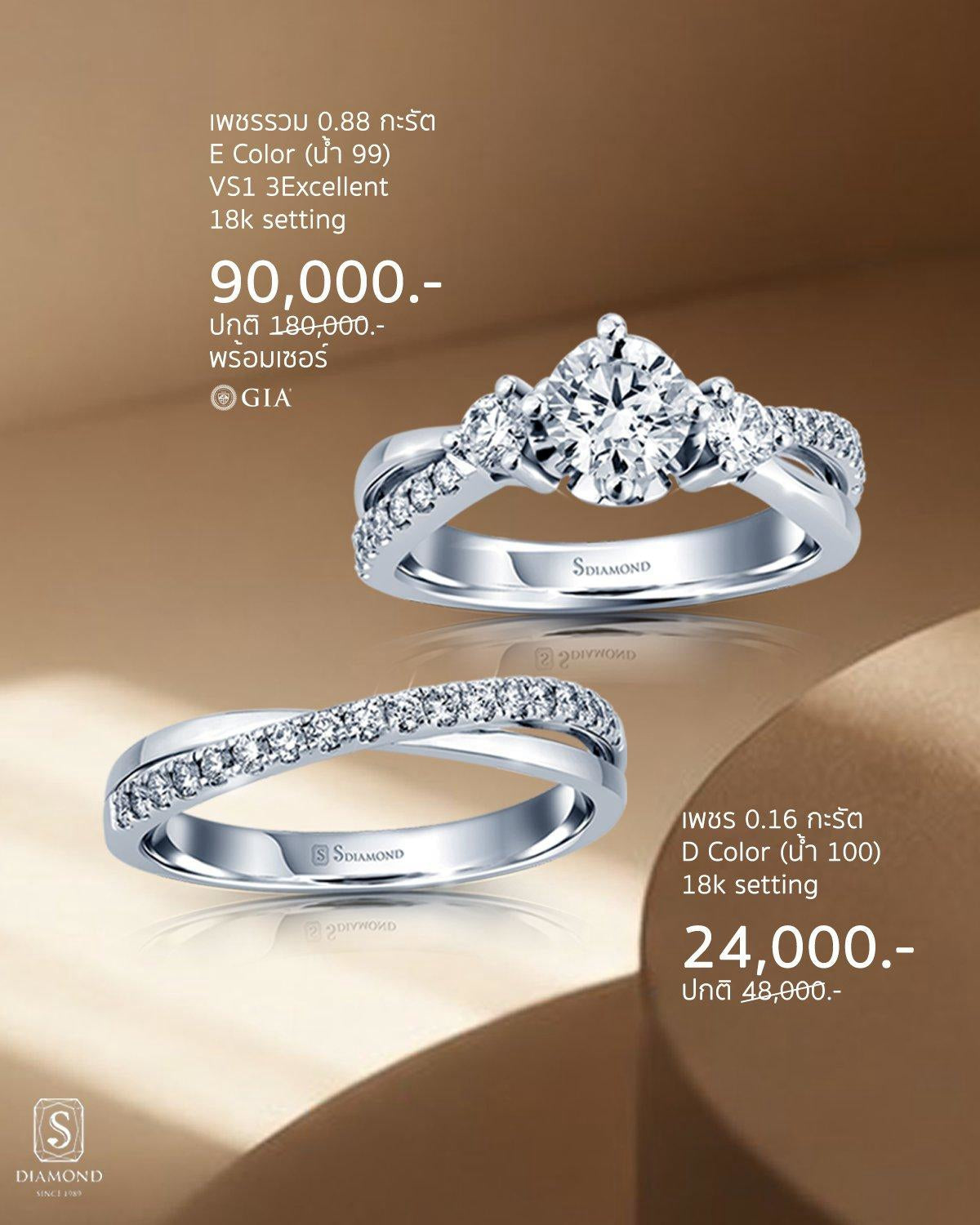 Crown Halo Natural Diamond Bridal Ring Set natural diamond ring by S.Diamond Bangkok