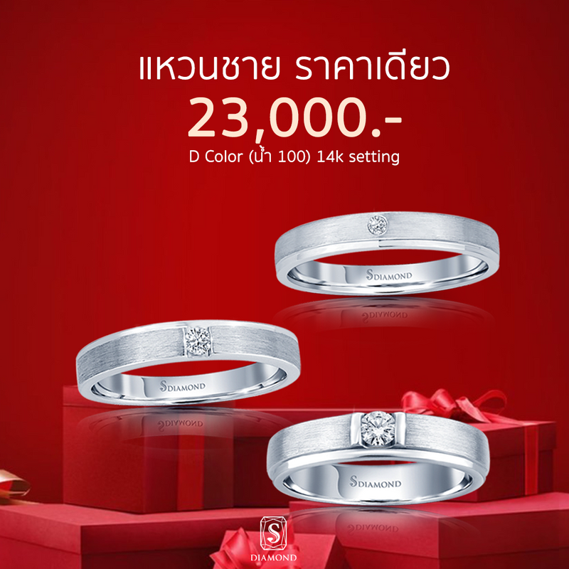 Ring Promotion 42