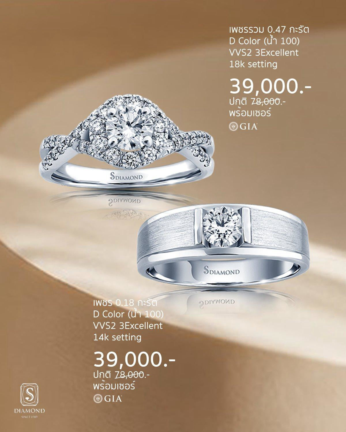 Twist Halo Natural Diamond Wedding Ring Set natural diamond ring by S.Diamond Bangkok