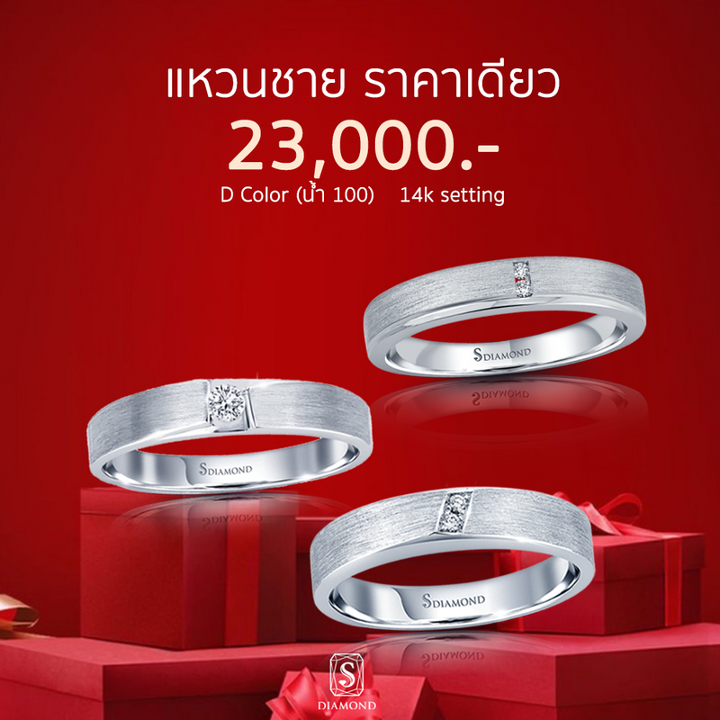 Ring Promotion 43