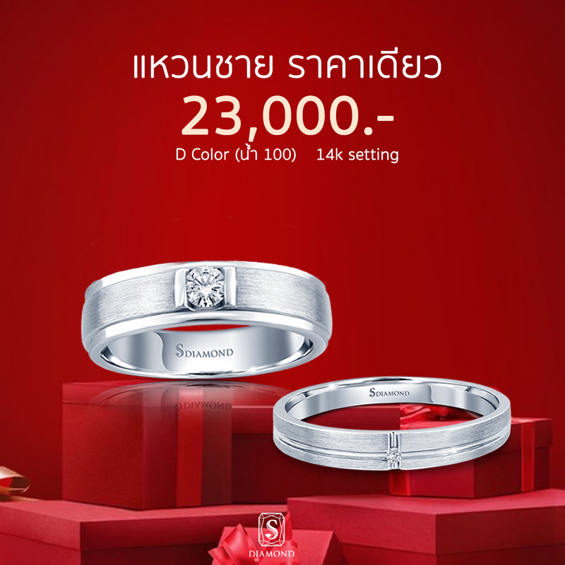 Ring Promotion 44