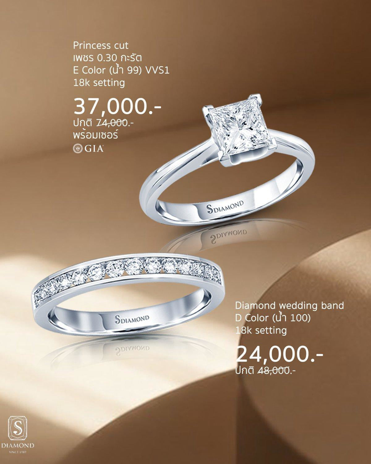 Princess Cut Natural Diamond Bridal Ring Set natural diamond ring by S.Diamond Bangkok