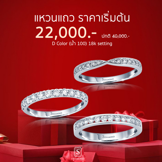Ring Promotion 45 natural diamond engagement ring by S.Diamond Bangkok