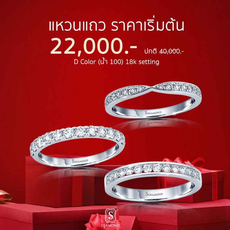 Ring Promotion 45