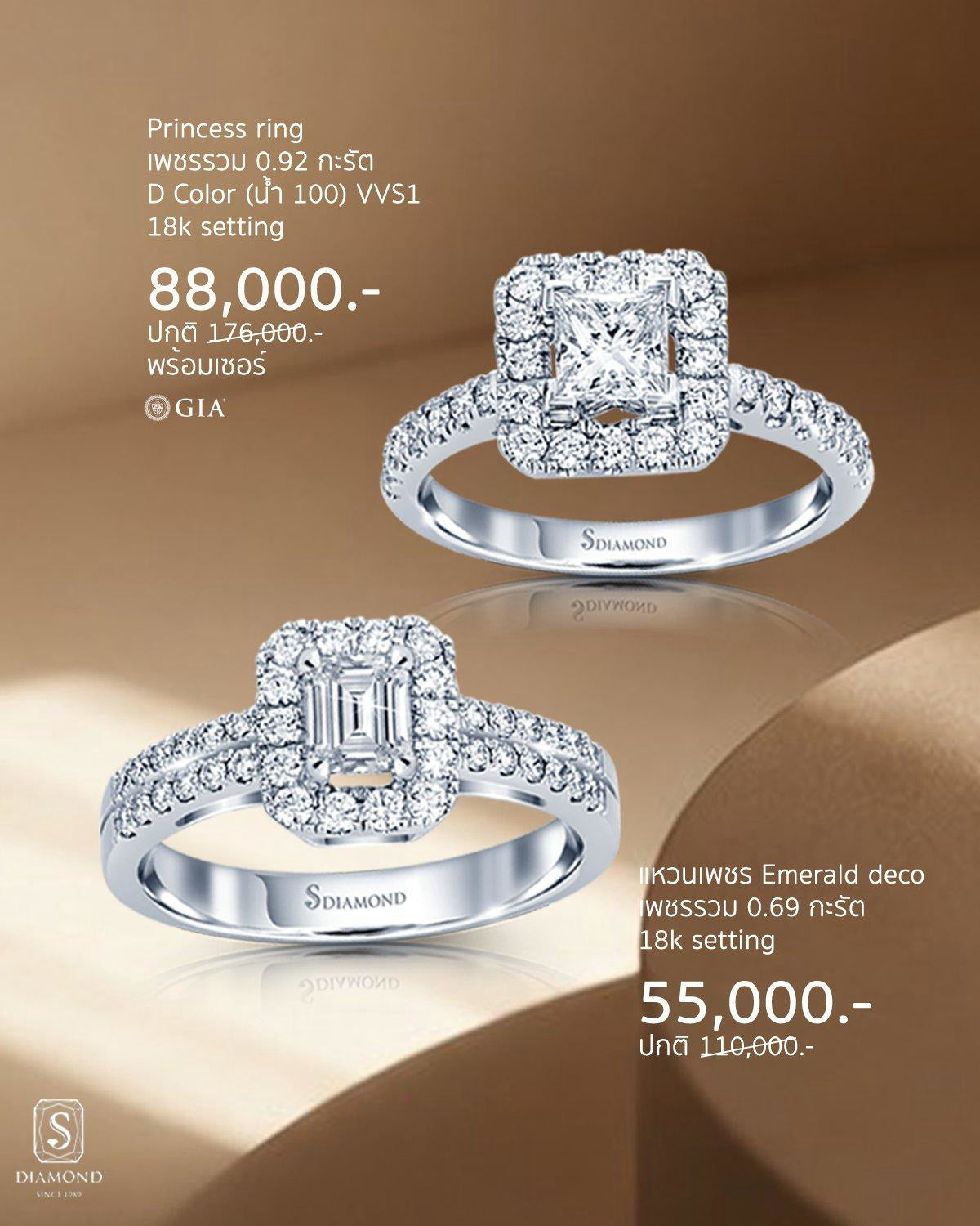 Emerald Deco Natural Diamond Bridal Ring Set natural diamond ring by S.Diamond Bangkok