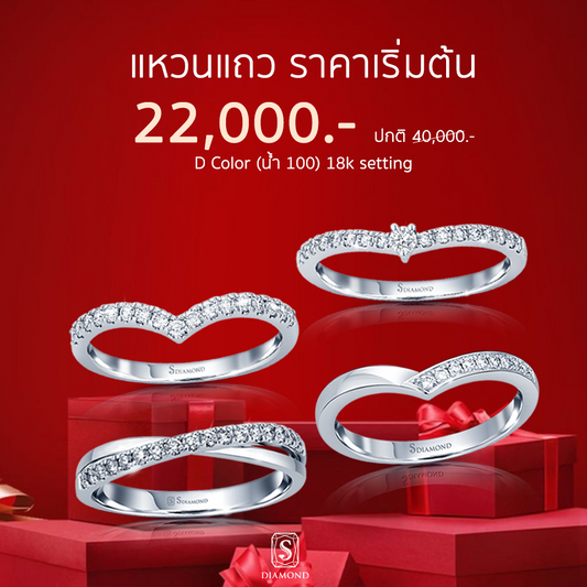 Ring Promotion 46 natural diamond engagement ring by S.Diamond Bangkok