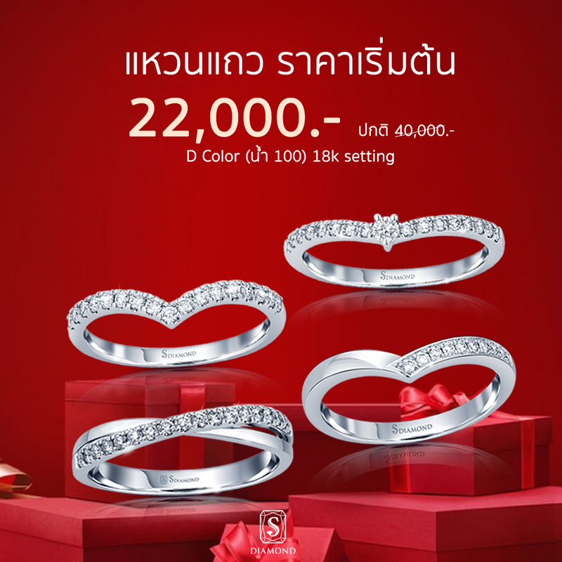 Ring Promotion 46