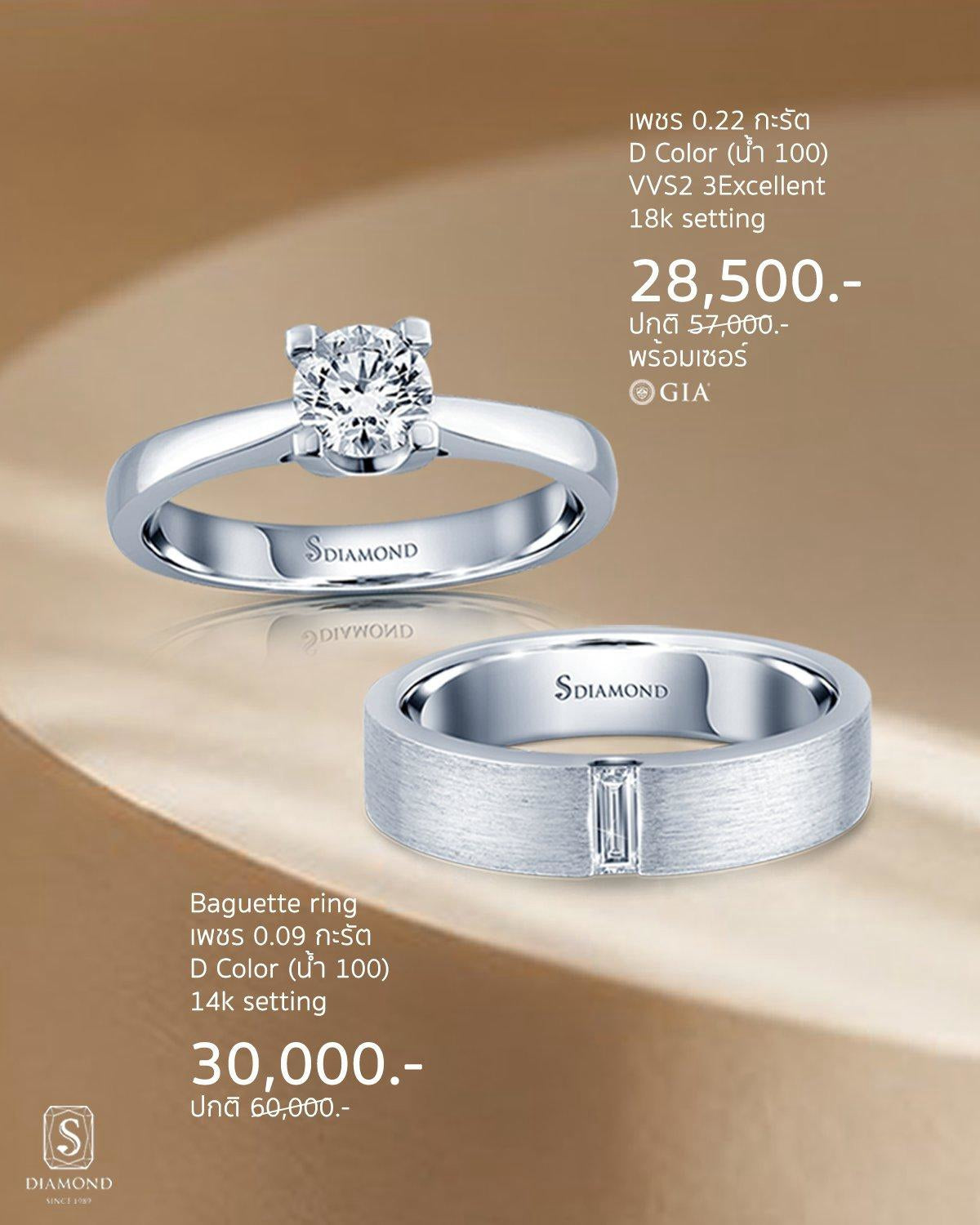 Classic Solitaire & Baguette Wedding Ring Set natural diamond ring by S.Diamond Bangkok