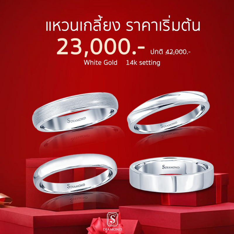 Ring Promotion 47