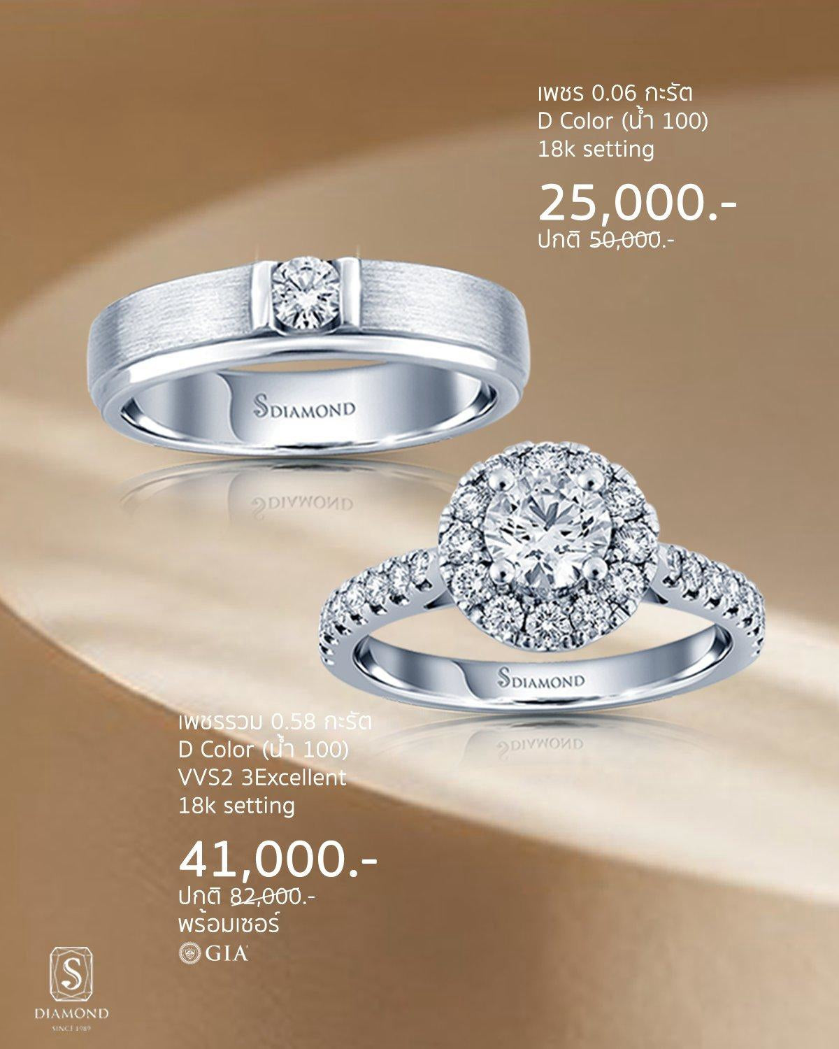Halo Natural Diamond Wedding Ring Set natural diamond ring by S.Diamond Bangkok
