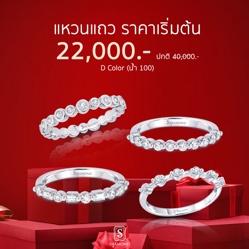 Ring Promotion 48