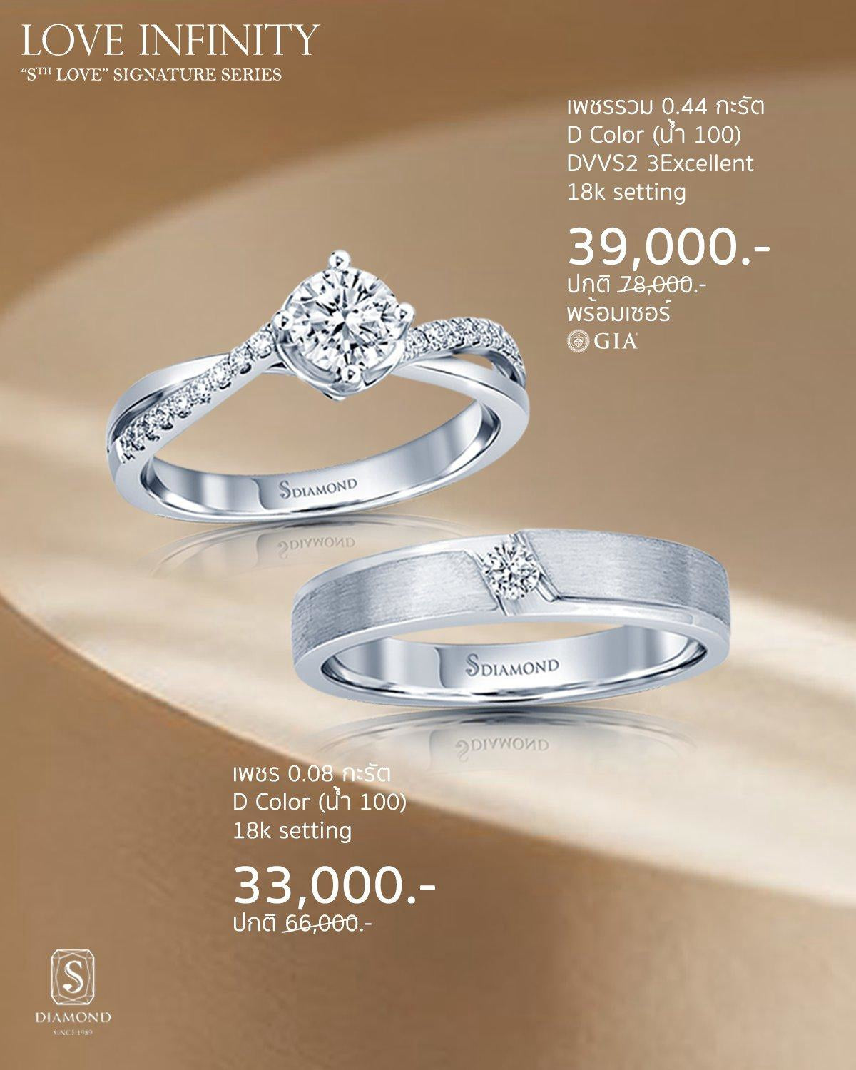 Love Infinity Natural Diamond Wedding Ring Set natural diamond ring by S.Diamond Bangkok