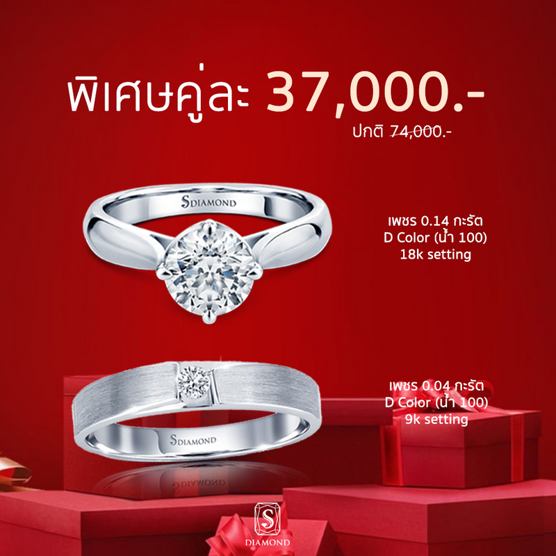 Ring Promotion 5