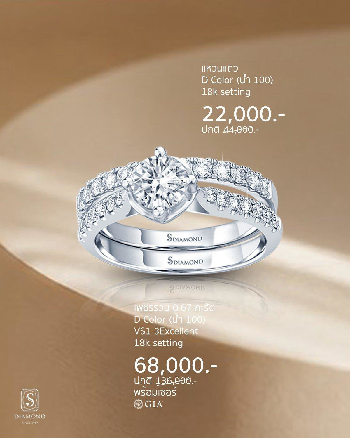 Double Pavé Natural Diamond Bridal Ring Set natural diamond ring by S.Diamond Bangkok