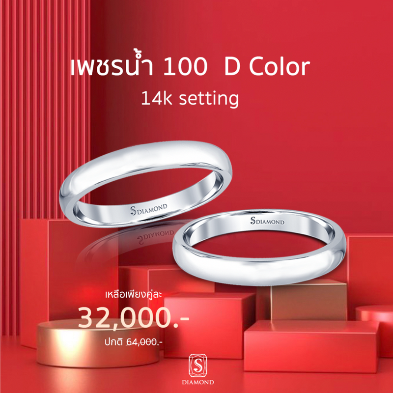 Ring Promotion 50
