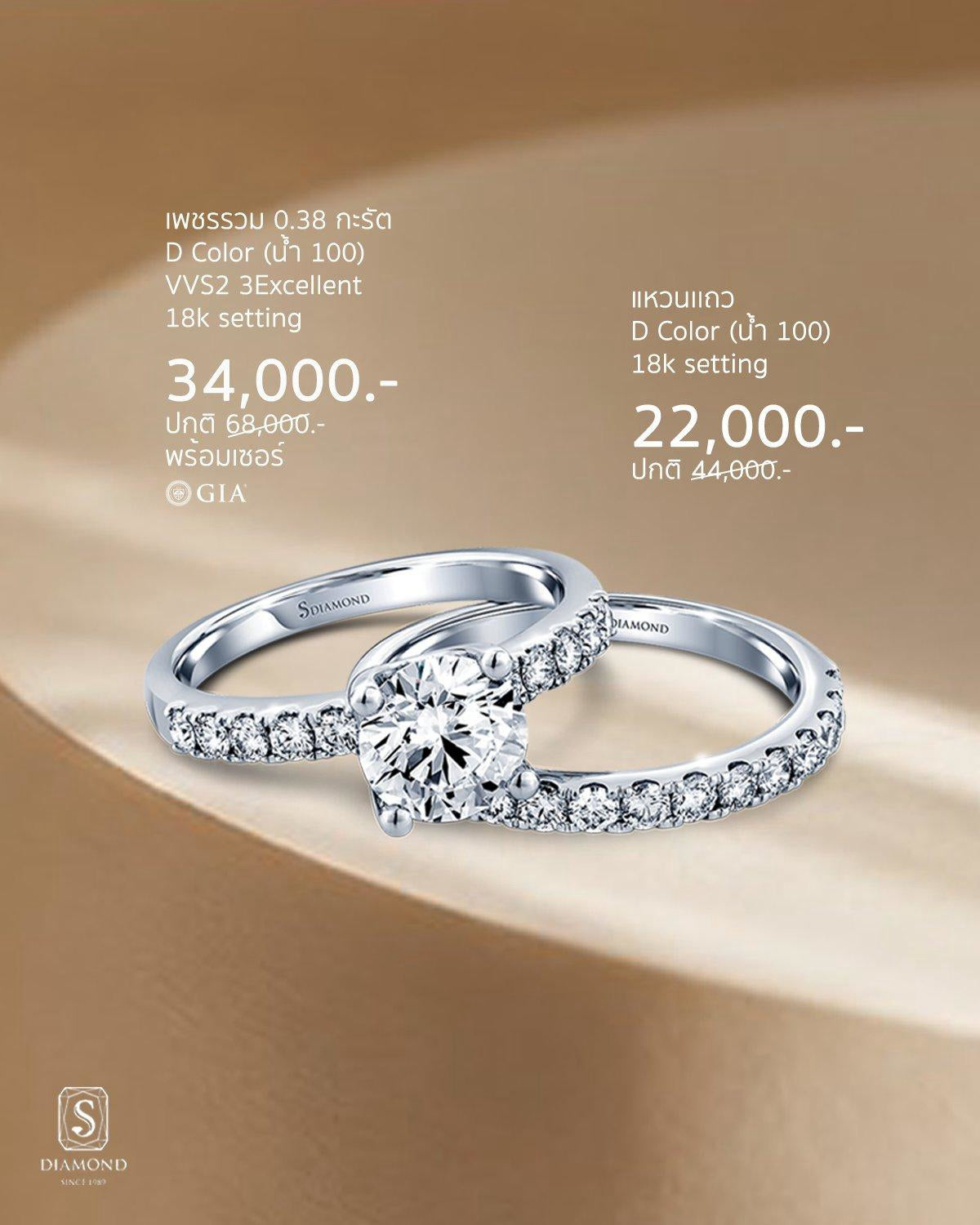 Eternity Natural Diamond Wedding Ring Set natural diamond ring by S.Diamond Bangkok